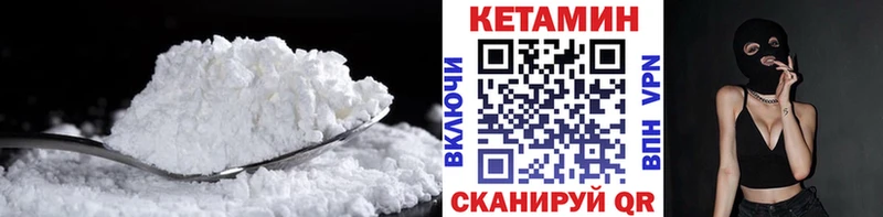 КЕТАМИН ketamine Новочеркасск