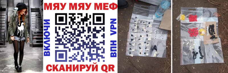 МЕФ mephedrone  Купить закладки  Новочеркасск 