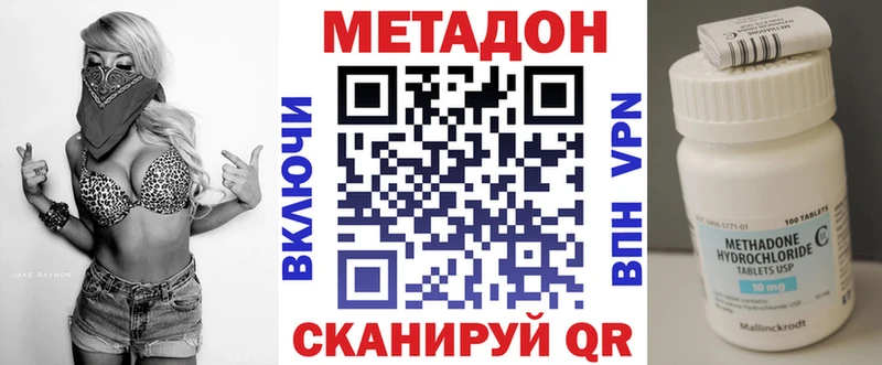 Метадон белоснежный Купить Новочеркасск